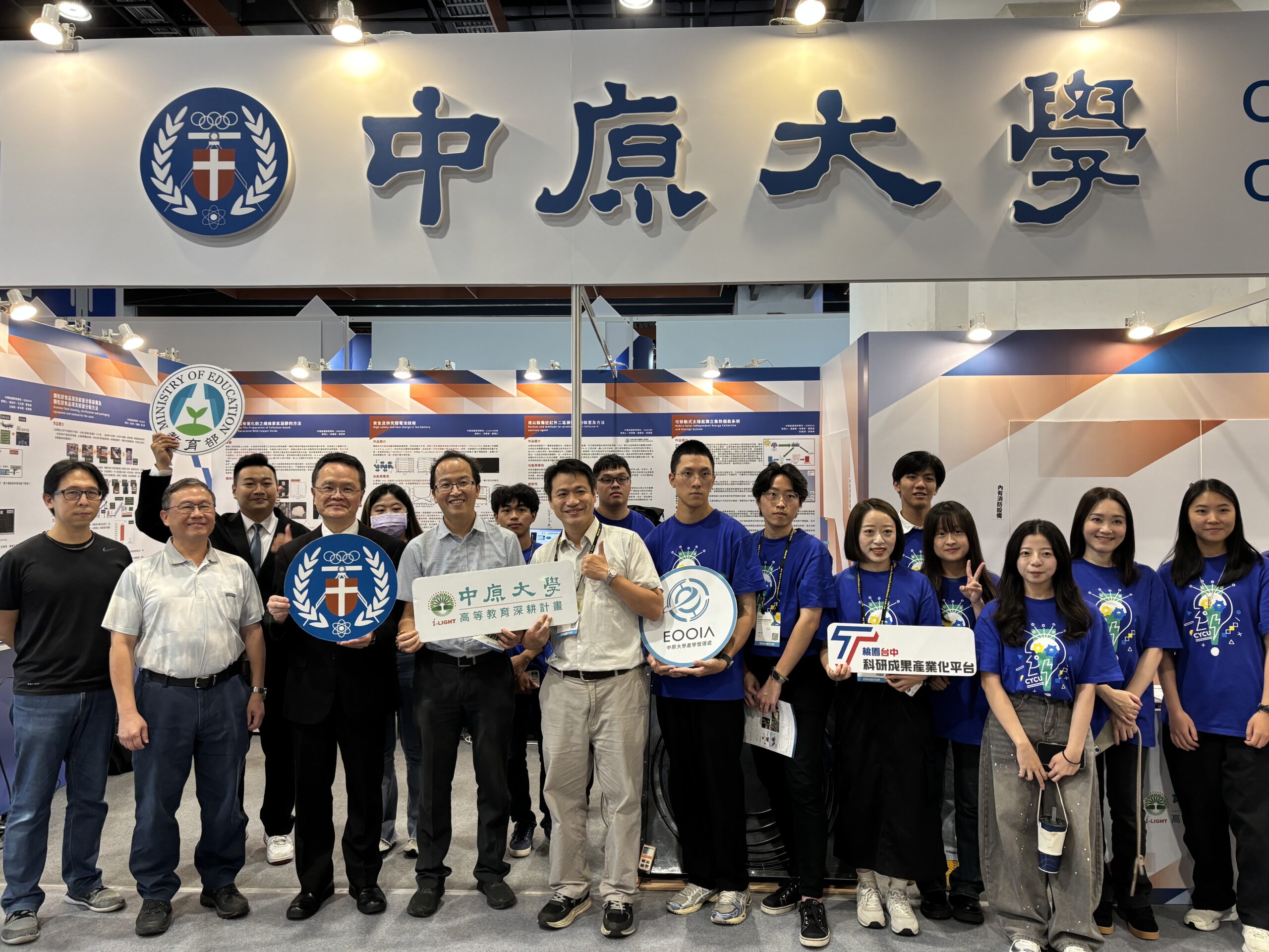 中原大學展現卓越科研實力 台灣創新技術博覽會抱回6大獎 46546456 2 scaled