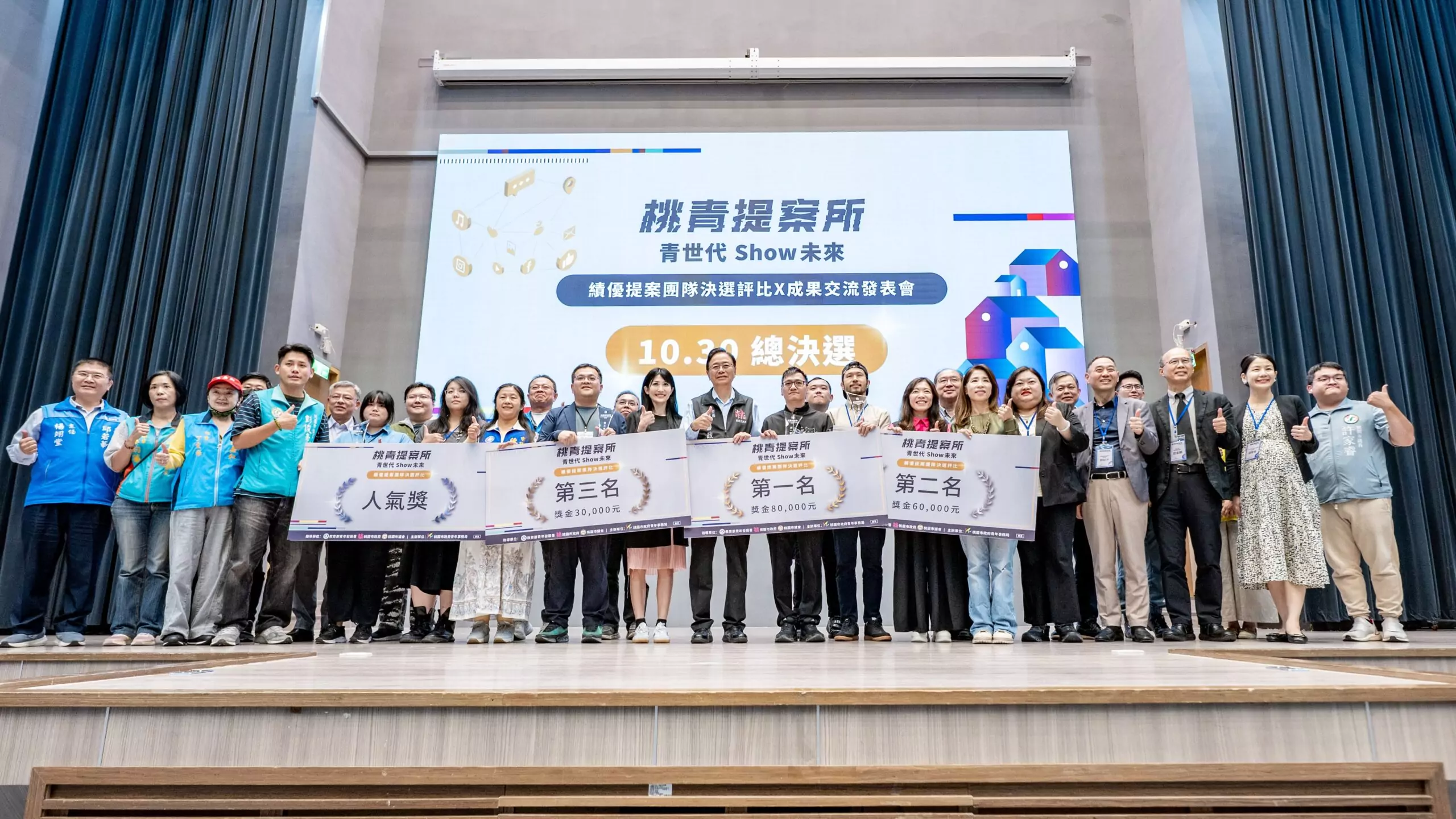 桃青提案所促進青年與市府交流激盪 為市政提出創新解方 50436b48 69ed 49bc 9e22 bc2fc21becfe scaled