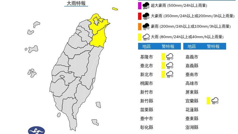 東北季風持續發威!氣象署曝明日雨勢