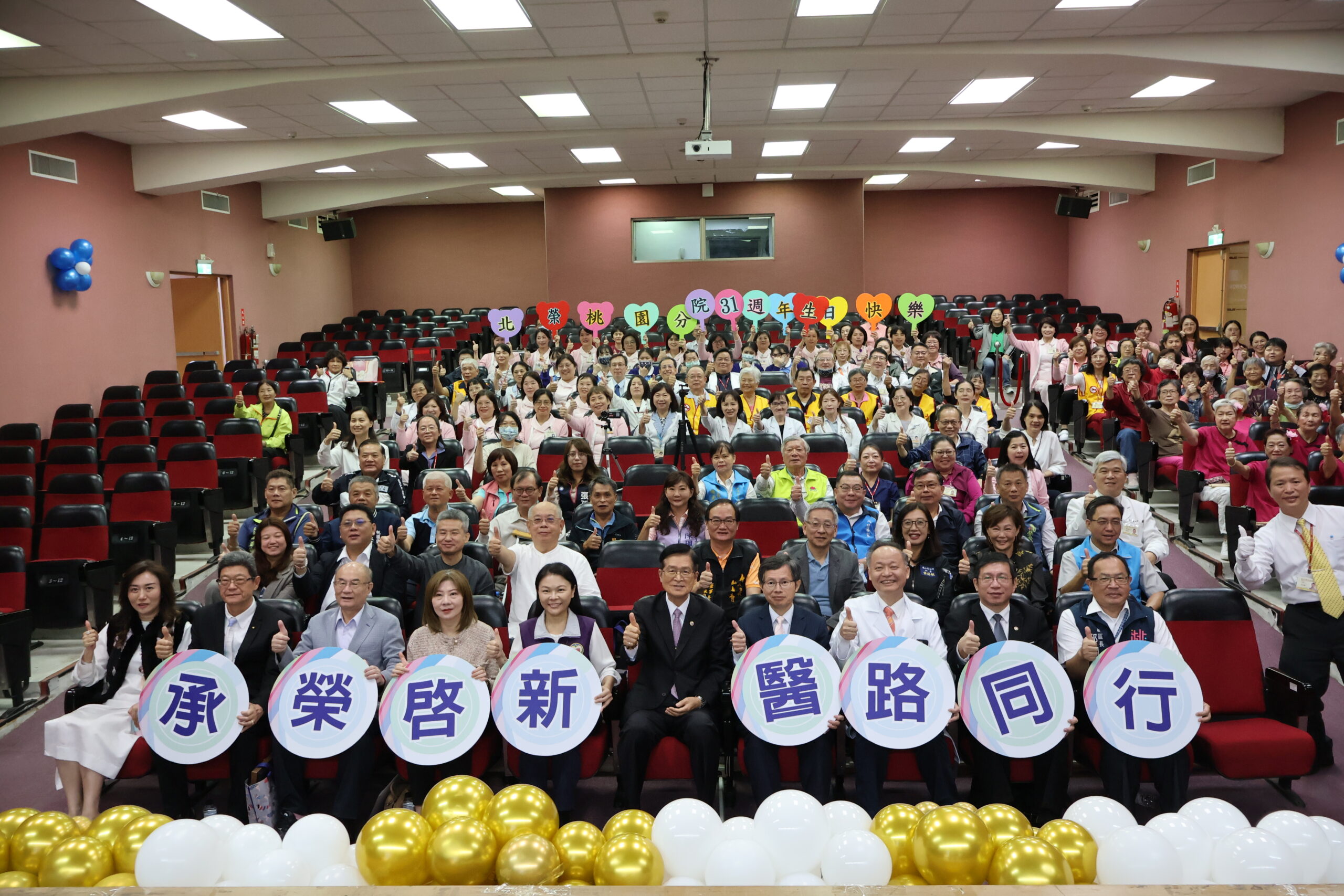 北榮桃分院慶祝31周年!啟用3新設施邁向智慧醫療新里程 54654 2 scaled