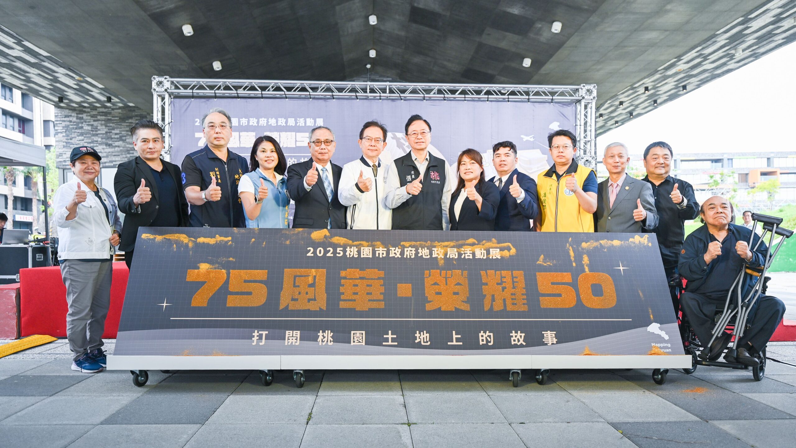 航空城、鐵路地下化齊推進 桃園地政特展帶民眾見證城市變遷 5517bbe8 003d 47aa b933 7ce75e221092 scaled