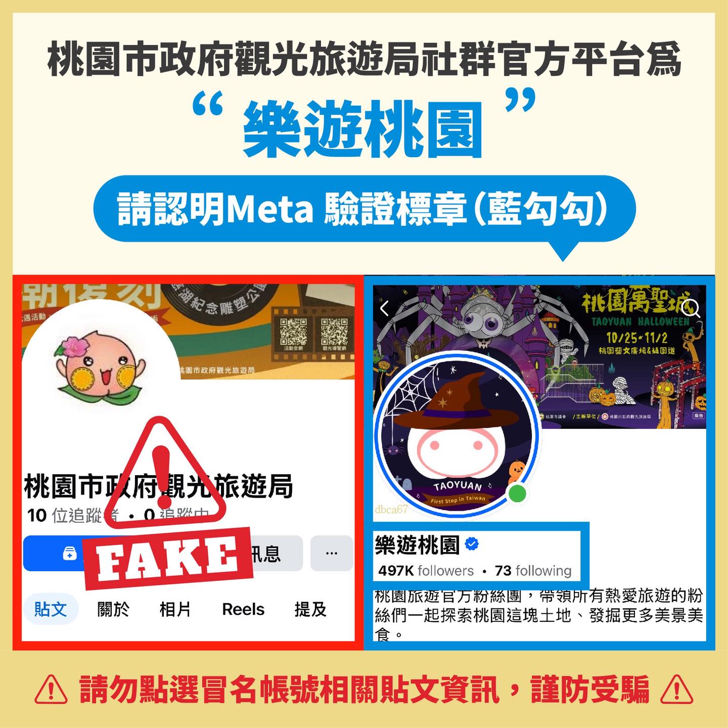 小心!Threads桃園跨年徵才廣告係假ㄟ 觀旅局提醒民眾勿受騙 559019454 1108744654800952 4504735616700279127 n