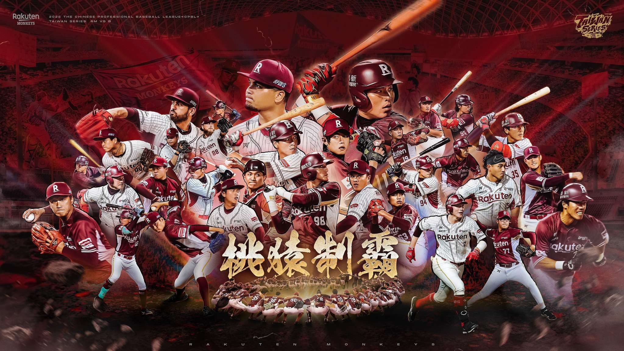 台灣大賽「猿象爭霸」18日開打 32人名單出爐