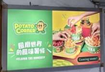 薯條界天花板要來了?Potato Corner傳插旗桃園大江購物中心