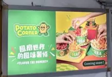 薯條界天花板要來了?Potato Corner傳插旗桃園大江購物中心 薯條界天花板要來了?Potato Corner傳插旗桃園大江購物中心
