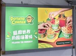 薯條界天花板要來了?Potato Corner傳插旗桃園大江購物中心