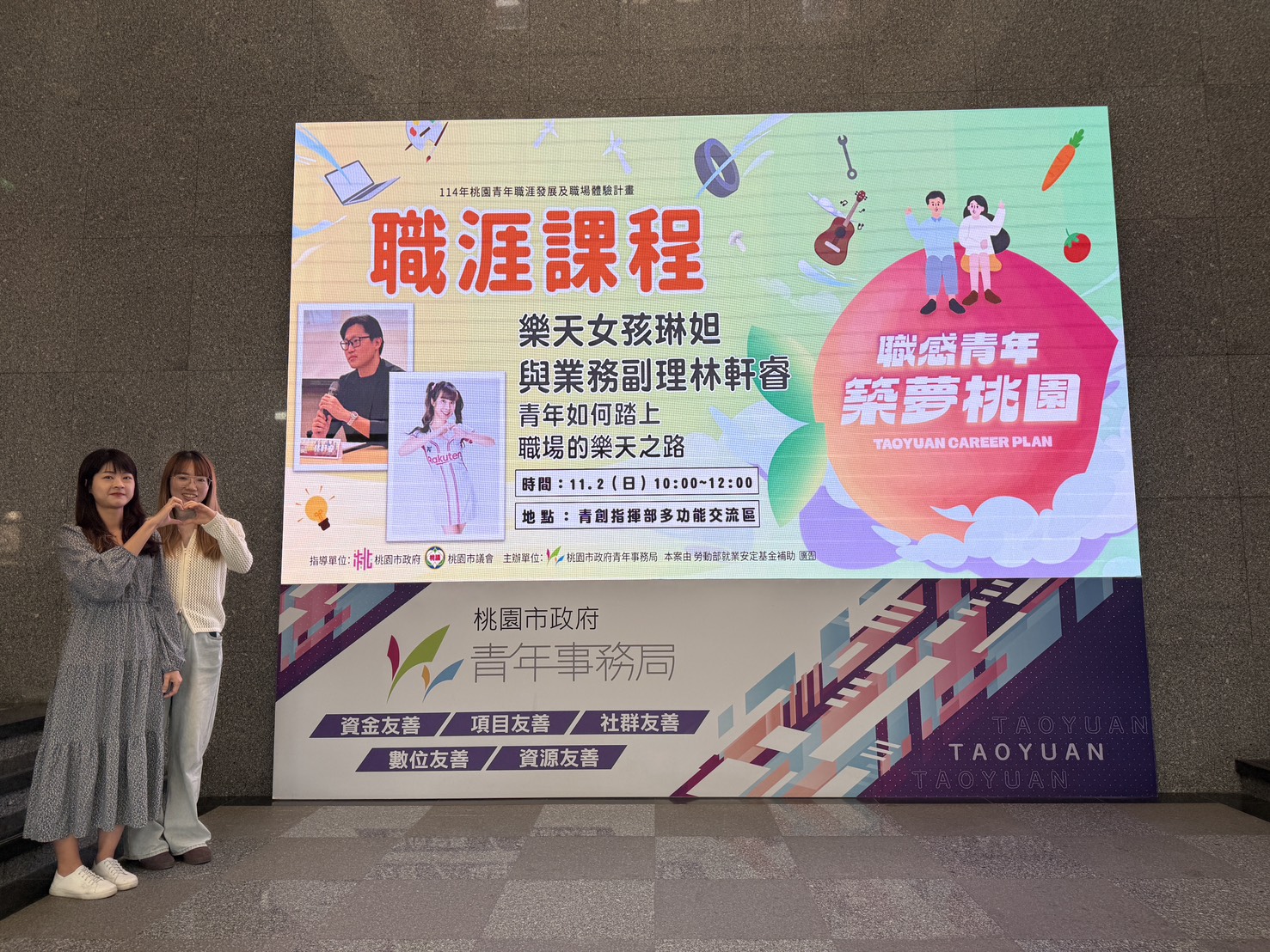 樂天女孩琳妲11/2桃園青創指揮部開講 青年局:聽完接著參加封王遊行 646wr