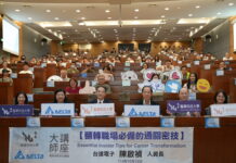 台達電人資長龍華科大開講!揭未來職場將聚焦這「關鍵能力」