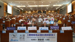 台達電人資長龍華科大開講！揭未來職場將聚焦這「關鍵能力」