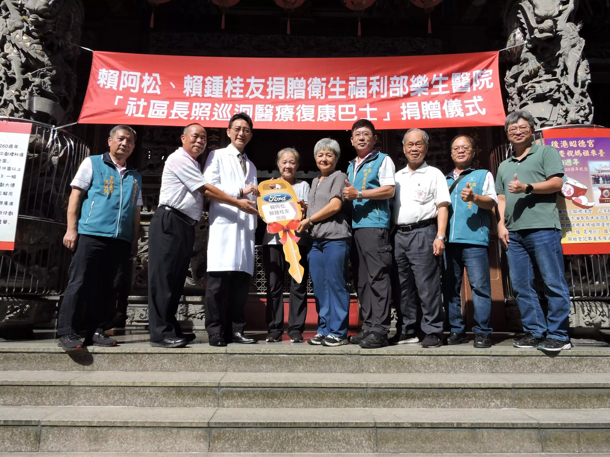 感念父母生前受專業照護 她捐贈樂生醫院長照巡迴車及醫療儀器 感念父母生前受專業照護 她捐贈樂生醫院長照巡迴車及醫療儀器