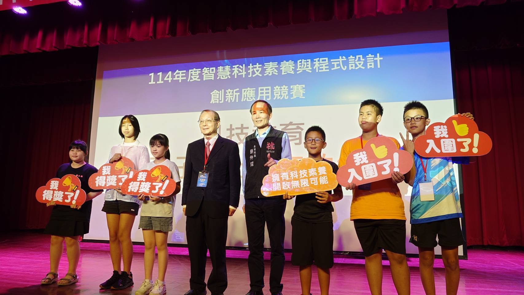 智慧科技素養與程式設計創新應用競賽桃園區賽事登場 102支隊伍同場競技 657593 0