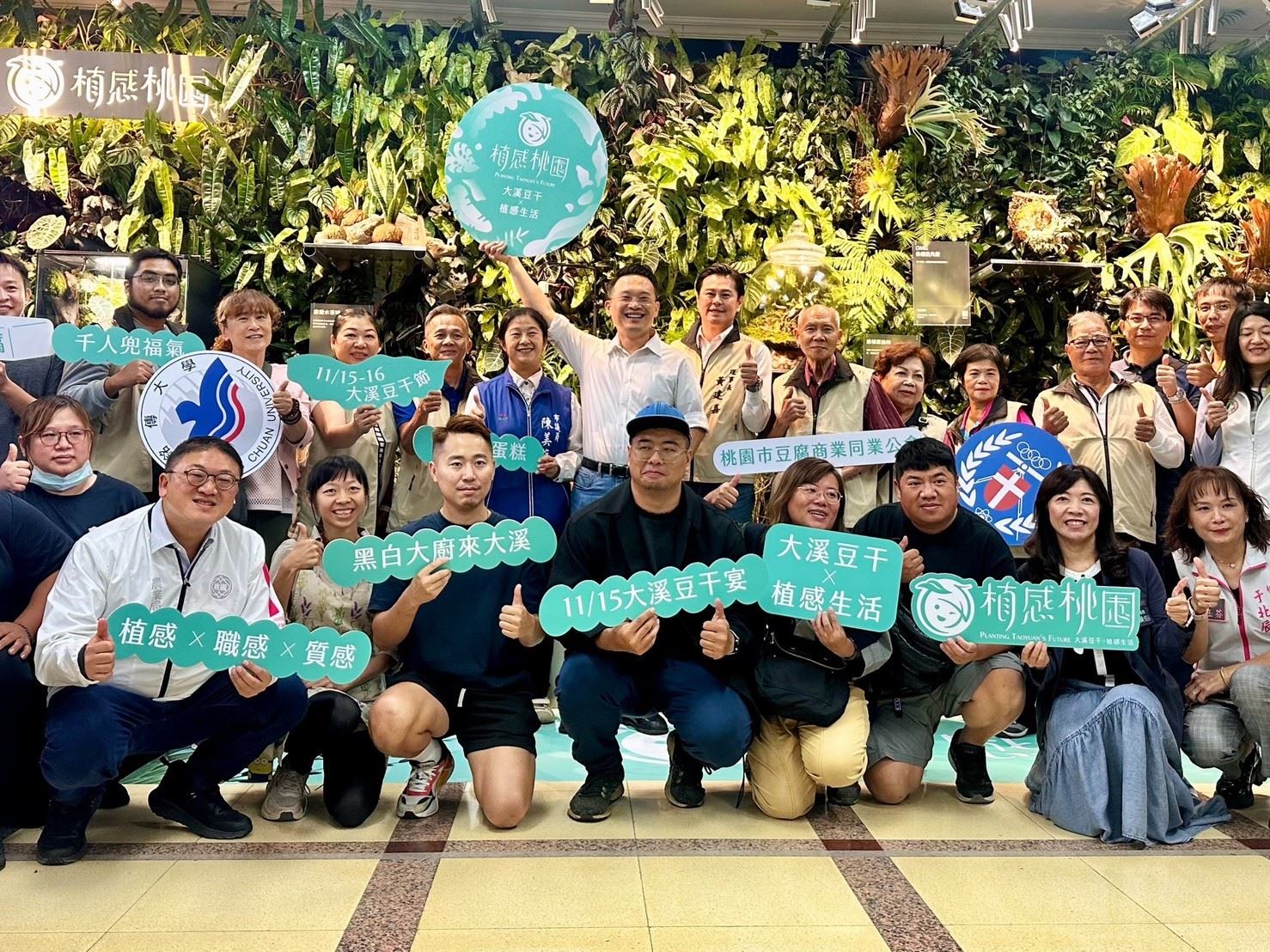 地方慶典轉型城市品牌 大溪豆干節融合植感理念打造全新體驗 6921c5a9 9ffc 405e 847e 953eec5befa1