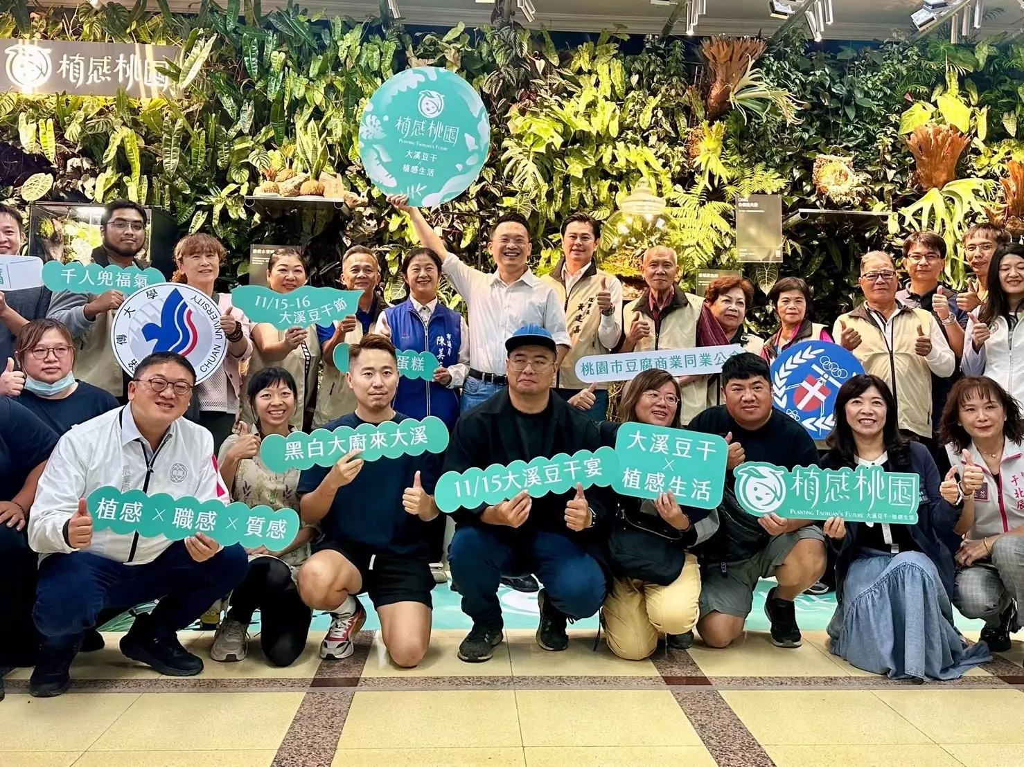 地方慶典轉型城市品牌 大溪豆干節融合植感理念打造全新體驗 地方慶典轉型城市品牌 大溪豆干節融合植感理念打造全新體驗