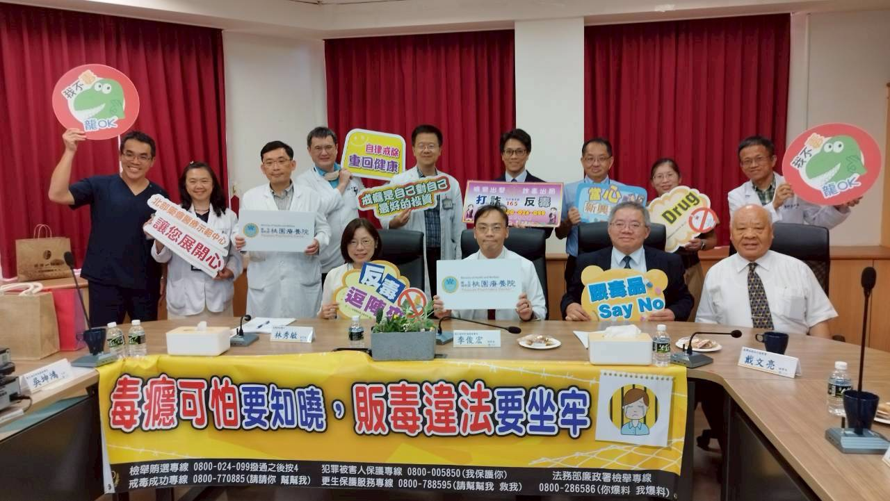 桃檢攜手桃療推動毒品戒癮治療 展現柔性司法精神 6heye