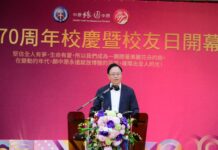 中原大學歡慶建校70周年 張善政肯定校友對桃園城市發展貢獻