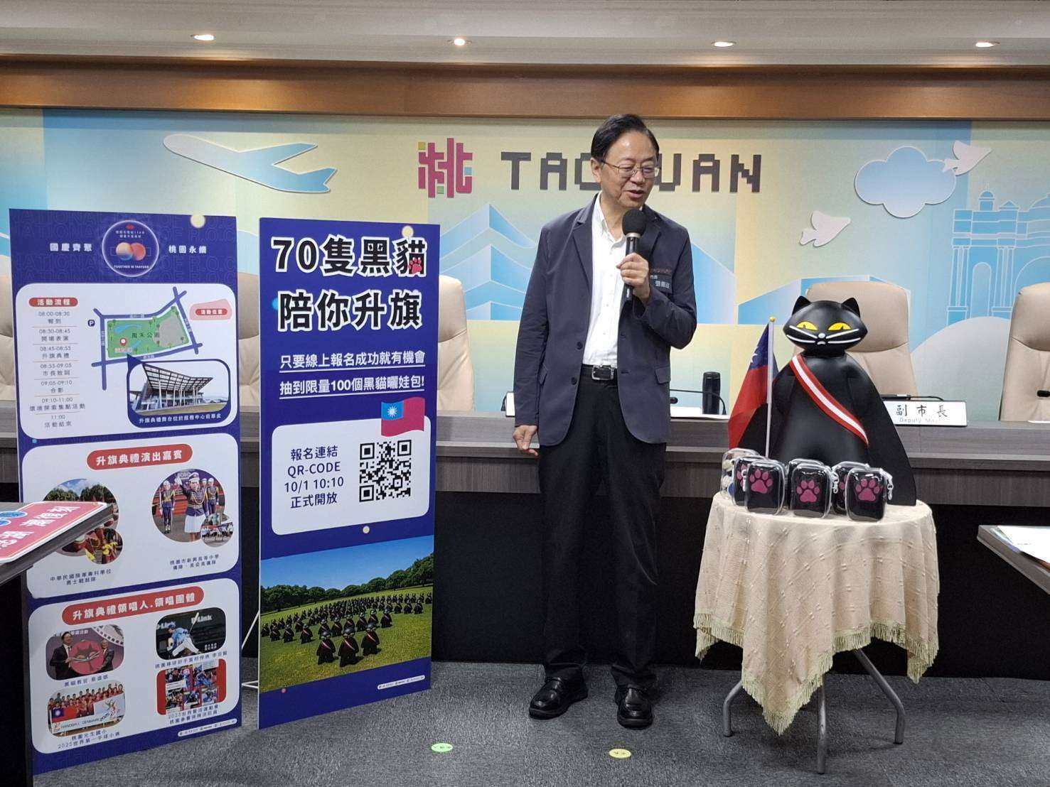 【有片】桃園國慶升旗典禮今起開放報名 黑貓教官蔡盛雄、職棒球星李宗賢領唱國歌