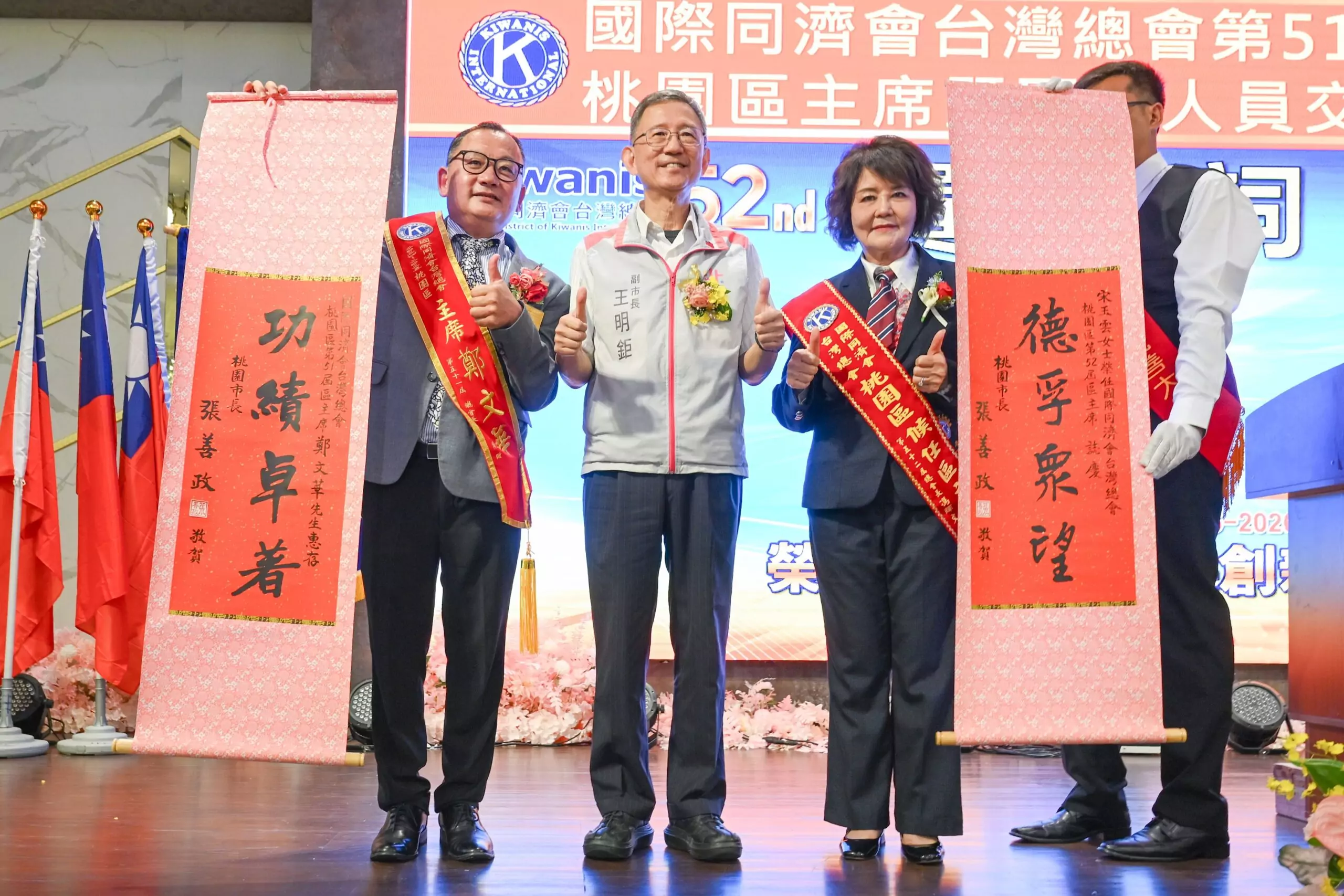 國際同濟會桃園區主席履新 延續愛心陪伴弱勢學童 國際同濟會桃園區主席履新 延續愛心陪伴弱勢學童