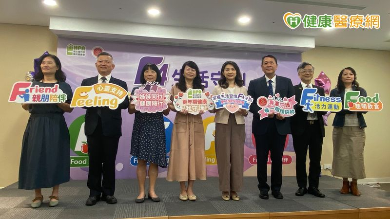 更年期婦女代謝症候群風險增!國健署推「F4」生活法則助穩身心
