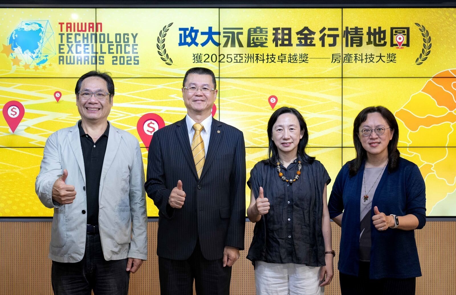 永慶房產集團攜手政大 奪2025亞洲科技卓越獎房產科技大獎