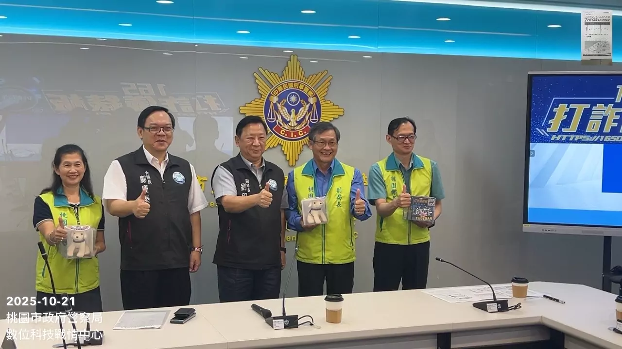 桃警AI巡防系統推出「車手提領熱點示警功能」 展現打擊詐騙決心 桃警AI巡防系統推出「車手提領熱點示警功能」 展現打擊詐騙決心