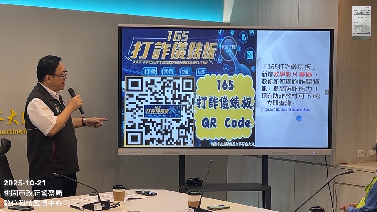 桃警AI巡防系統推出「車手提領熱點示警功能」 展現打擊詐騙決心 B7113993 5FFE 4330 BEB6 4CD131C05AA7