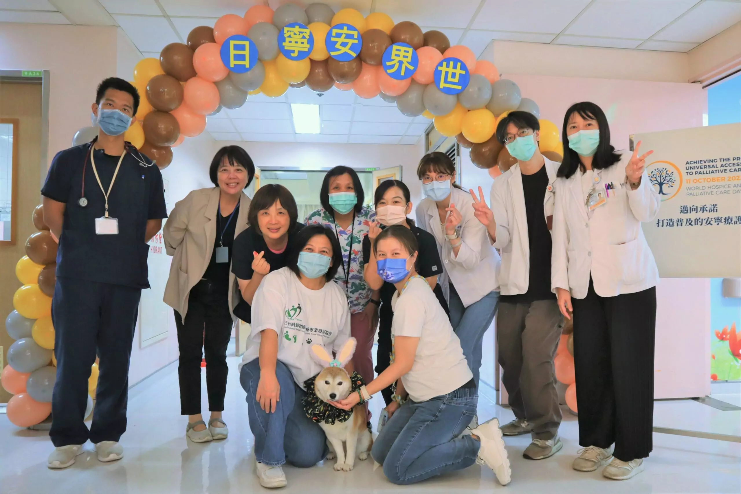 桃園醫院響應世界安寧日 動物輔助、藝術治療暖心陪伴病患 桃園醫院響應世界安寧日 動物輔助、藝術治療暖心陪伴病患