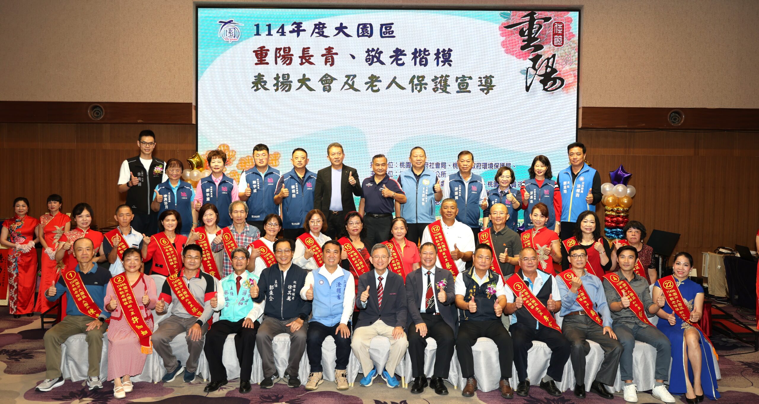 大園區公所表揚43位長青敬老楷模 盼愛與尊重代代延續 S 13205611 scaled