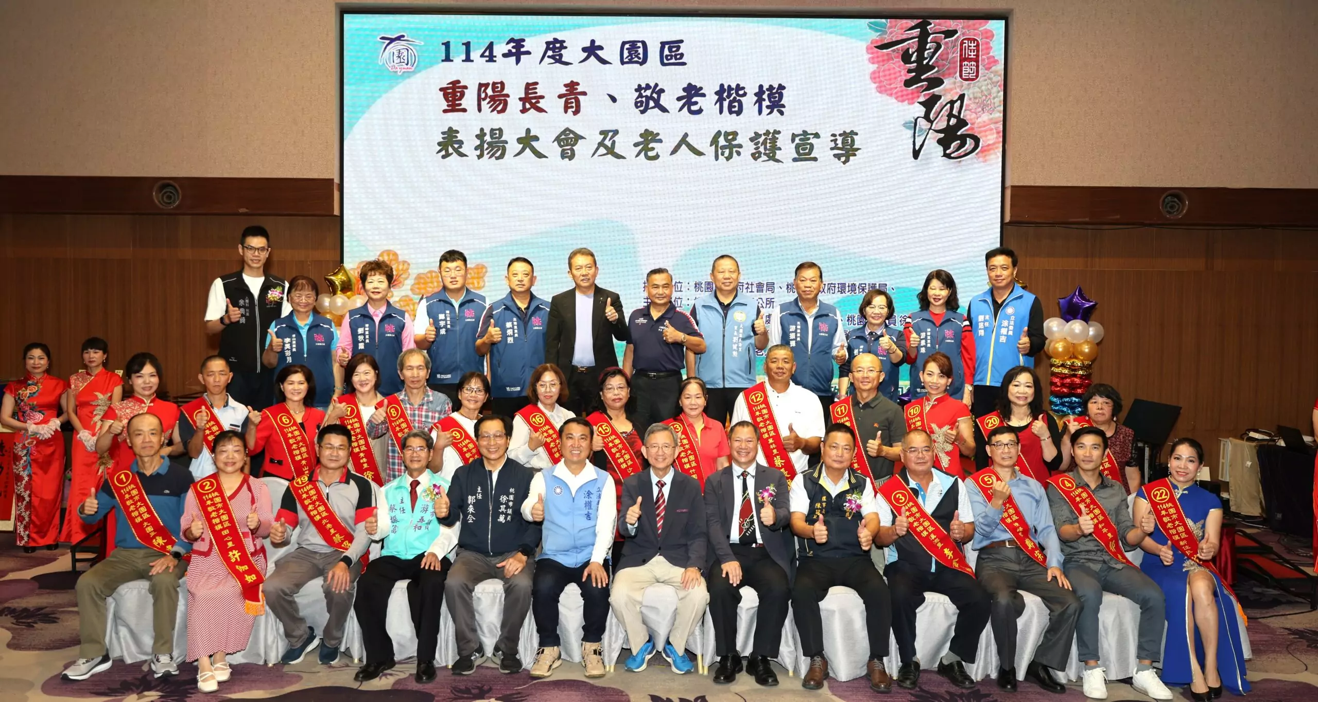 大園區公所表揚43位長青敬老楷模 盼愛與尊重代代延續 大園區公所表揚43位長青敬老楷模 盼愛與尊重代代延續