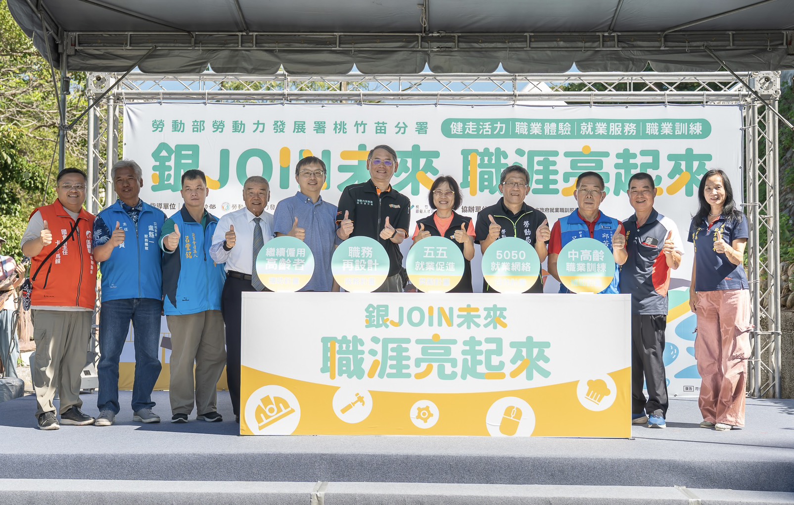 桃竹苗分署鼓勵銀髮就業打造第二人生 邀千人健走展現職訓成果 S 138944516