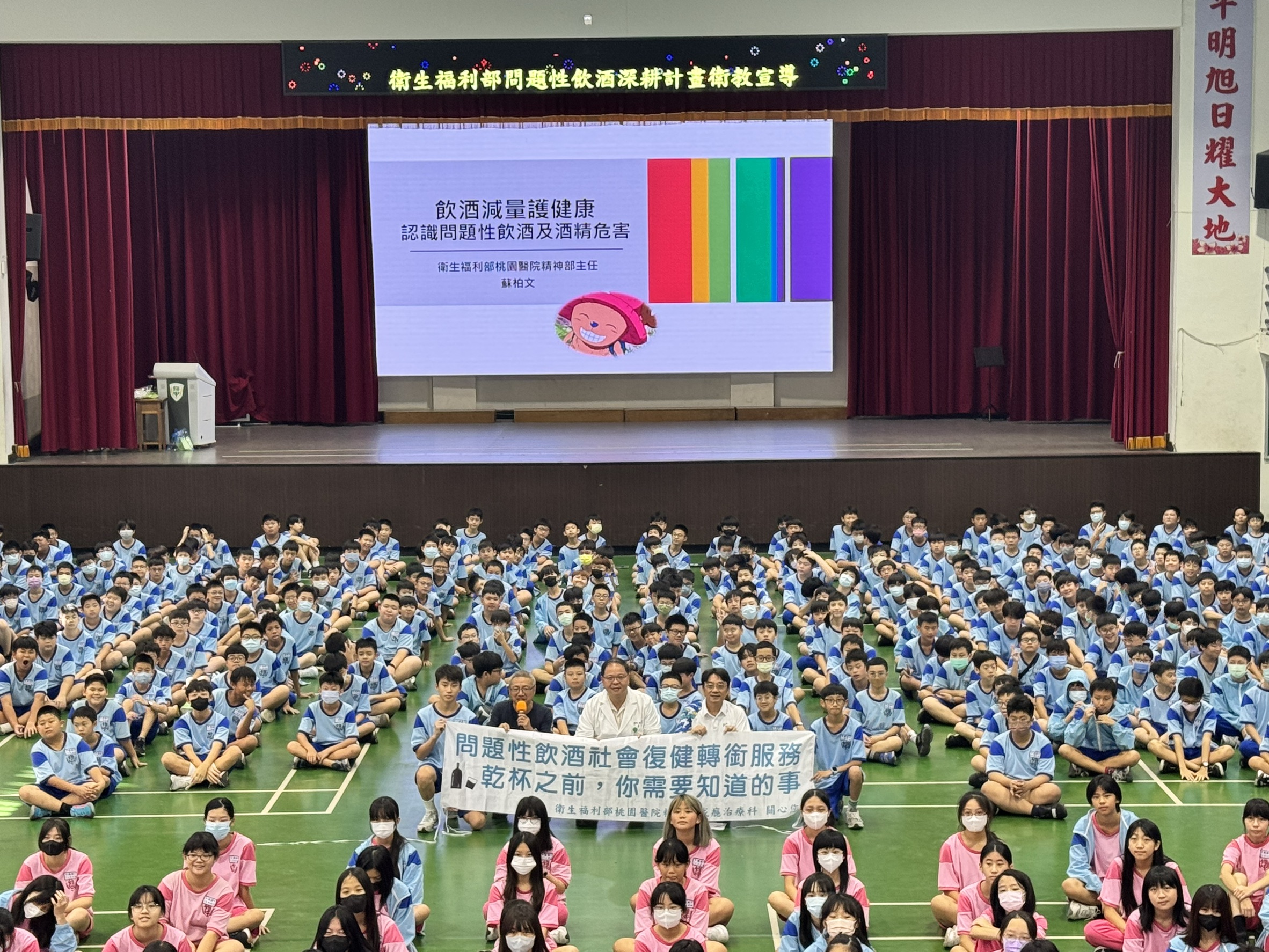 部桃走入平鎮國中酒癮衛教 互動講座教青少年拒酒、自我保護 S 2146352