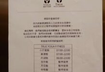 全真瑜珈歇業爆退款爭議 黃瓊慧:根本把消費者當冤大頭
