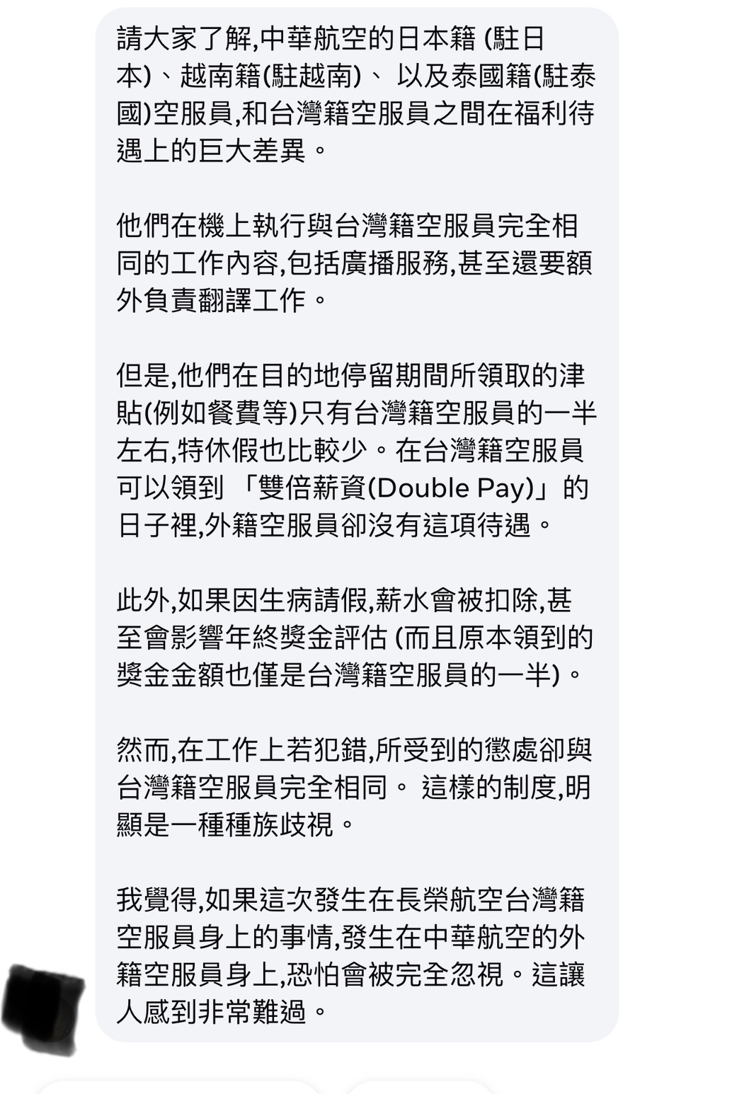 長榮空服員猝逝!航空業工作環境引關注 黃瓊慧收上百則陳情 S 385679372 0