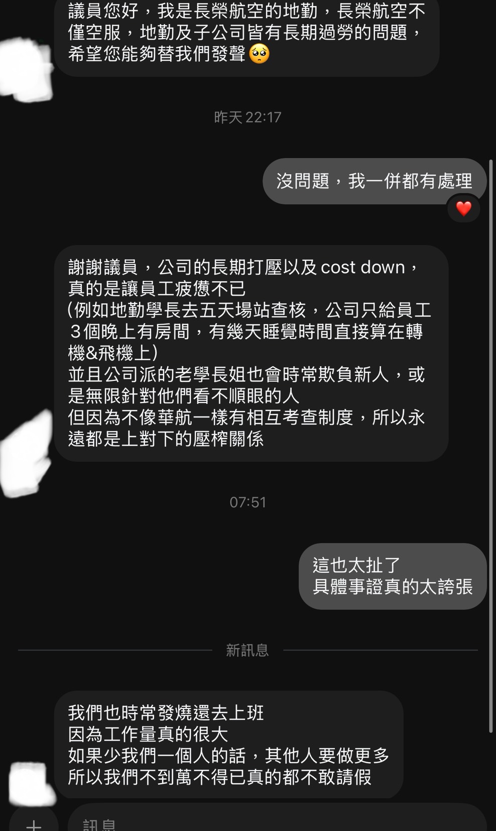 長榮空服員猝逝!航空業工作環境引關注 黃瓊慧收上百則陳情 S 385679373 0