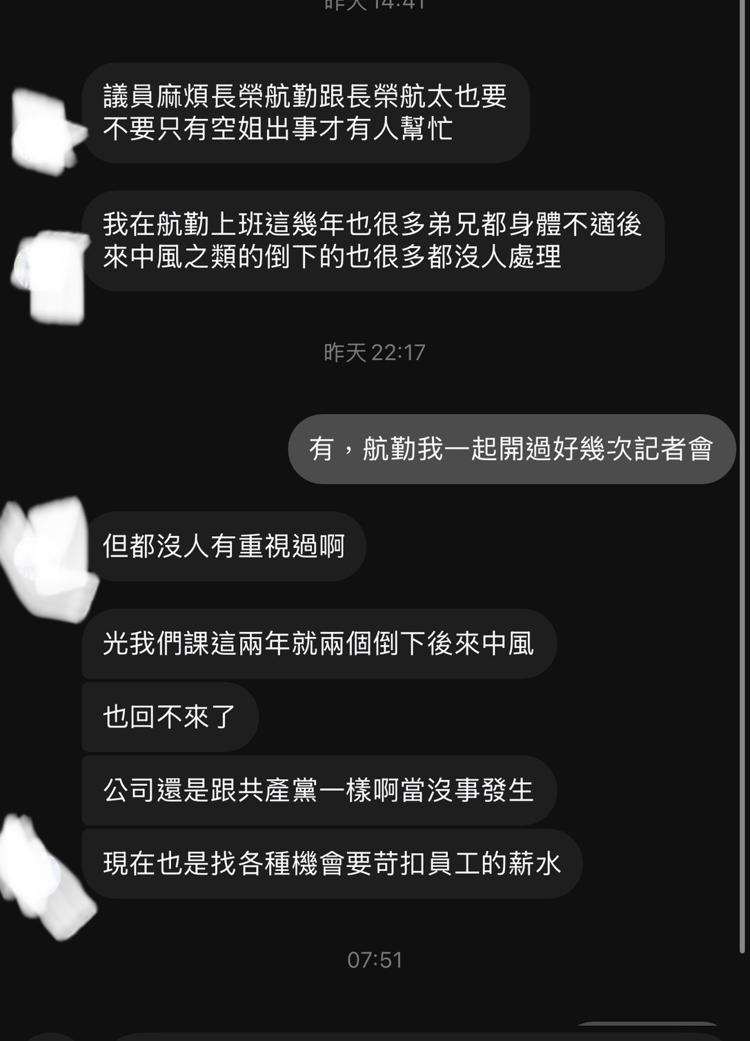 長榮空服員猝逝!航空業工作環境引關注 黃瓊慧收上百則陳情 S 385679374 0
