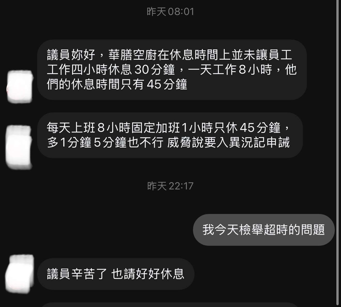 長榮空服員猝逝!航空業工作環境引關注 黃瓊慧收上百則陳情 S 385679375 0