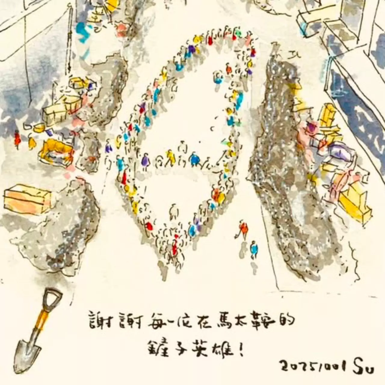 花蓮風災後志工暖行動 蘇俊賓手繪AI圖感謝全台善心力量 S 44965891