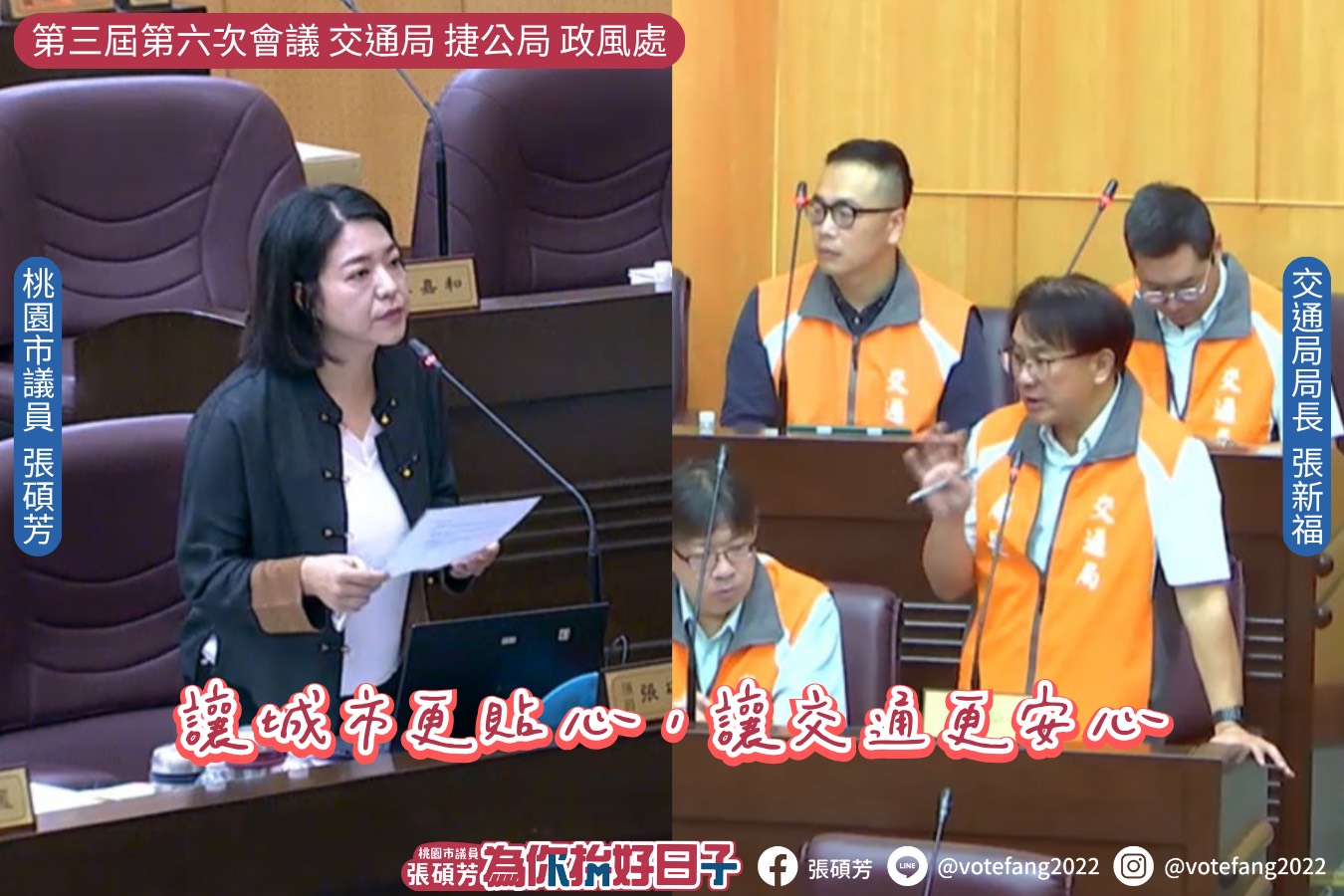 桃園成功二橋恐釀新交通瓶頸?張碩芳要求市府提出具體配套方案 S 573506