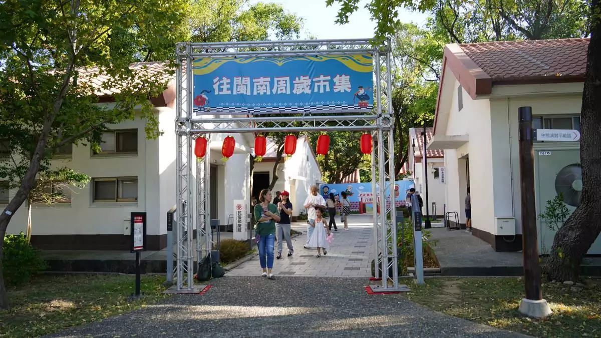 八塊厝民俗藝術村三周歲 國際鼓陣X國風電音跨界合作驚豔亮相 S 69877825