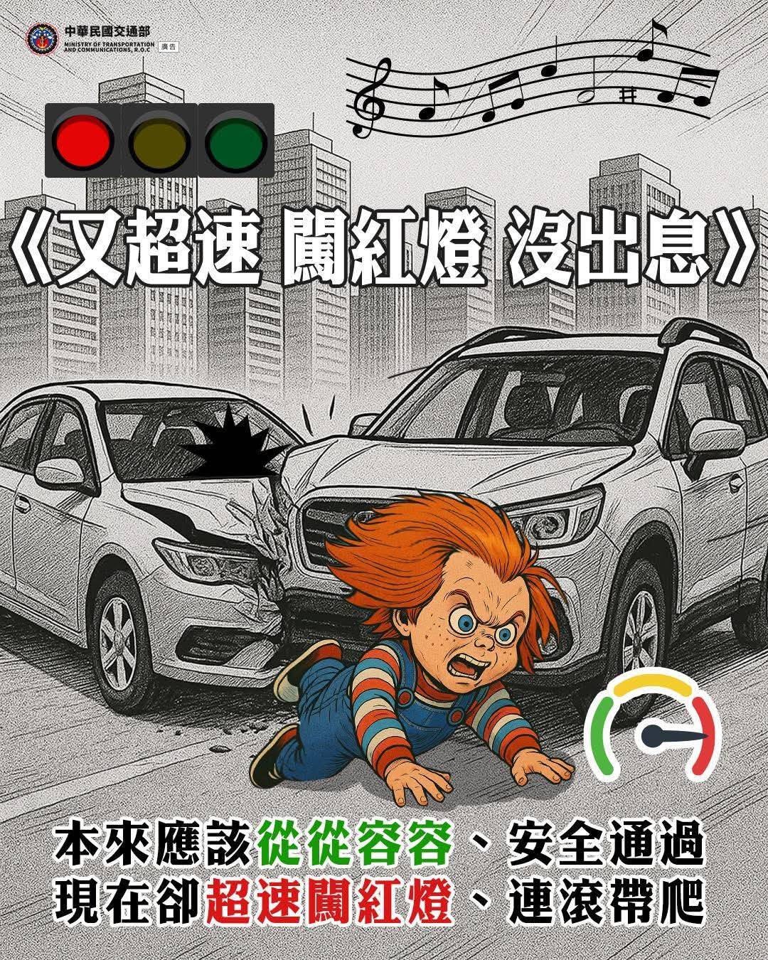 桃園萬聖城光復節連假登場 桃警鼓勵民眾搭乘免費接駁車 S 70901777 0