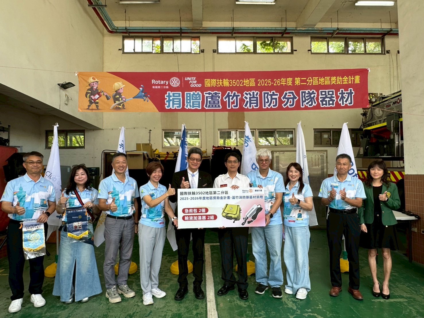 支持蘆竹消防分隊救災救護工作 國際扶輪3502地區第二分區捐贈多項器材 S 81674410 0