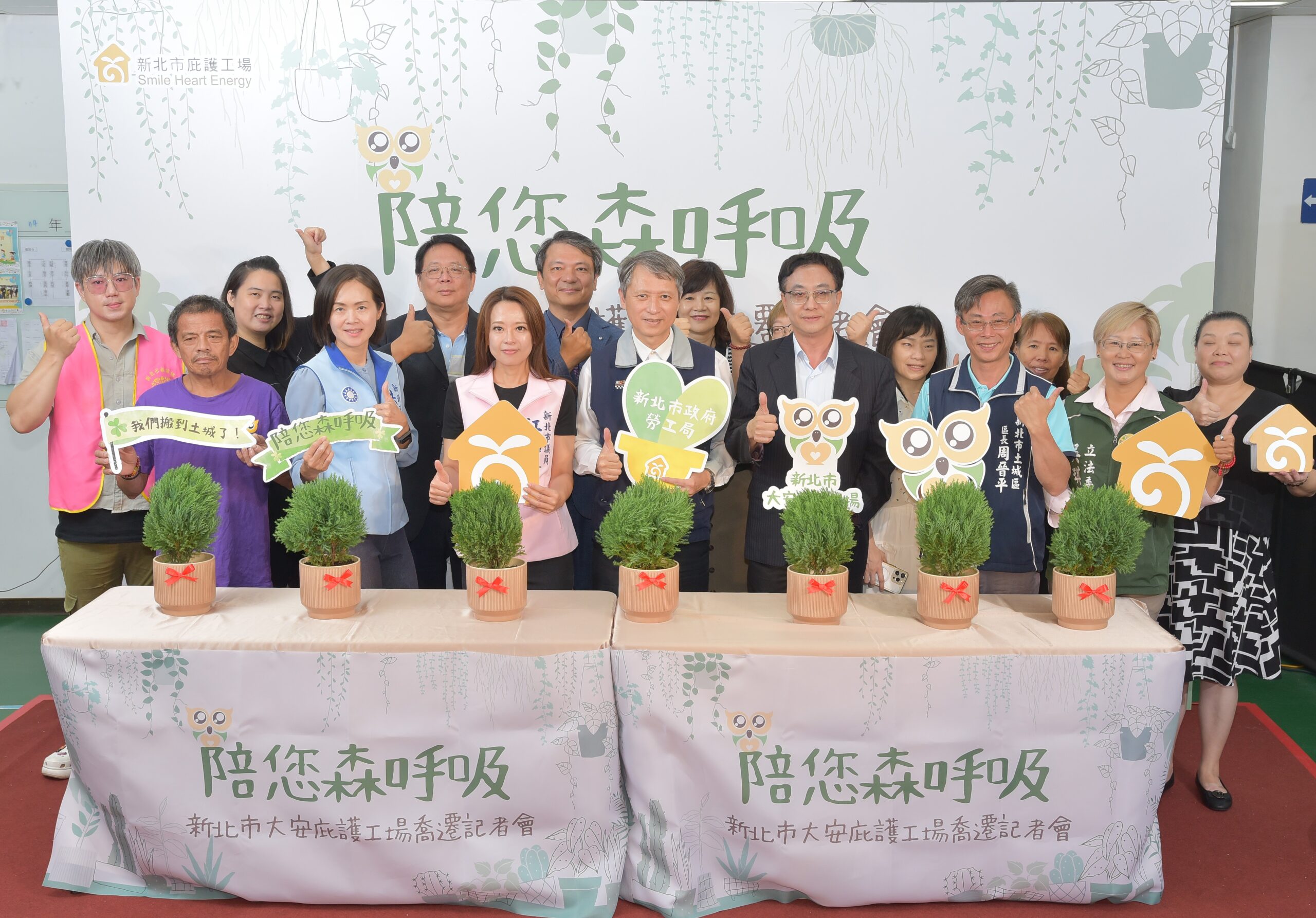 大安庇護工場遷移土城新開張!園藝盆栽清潔專業維護一把罩 V1021021 scaled