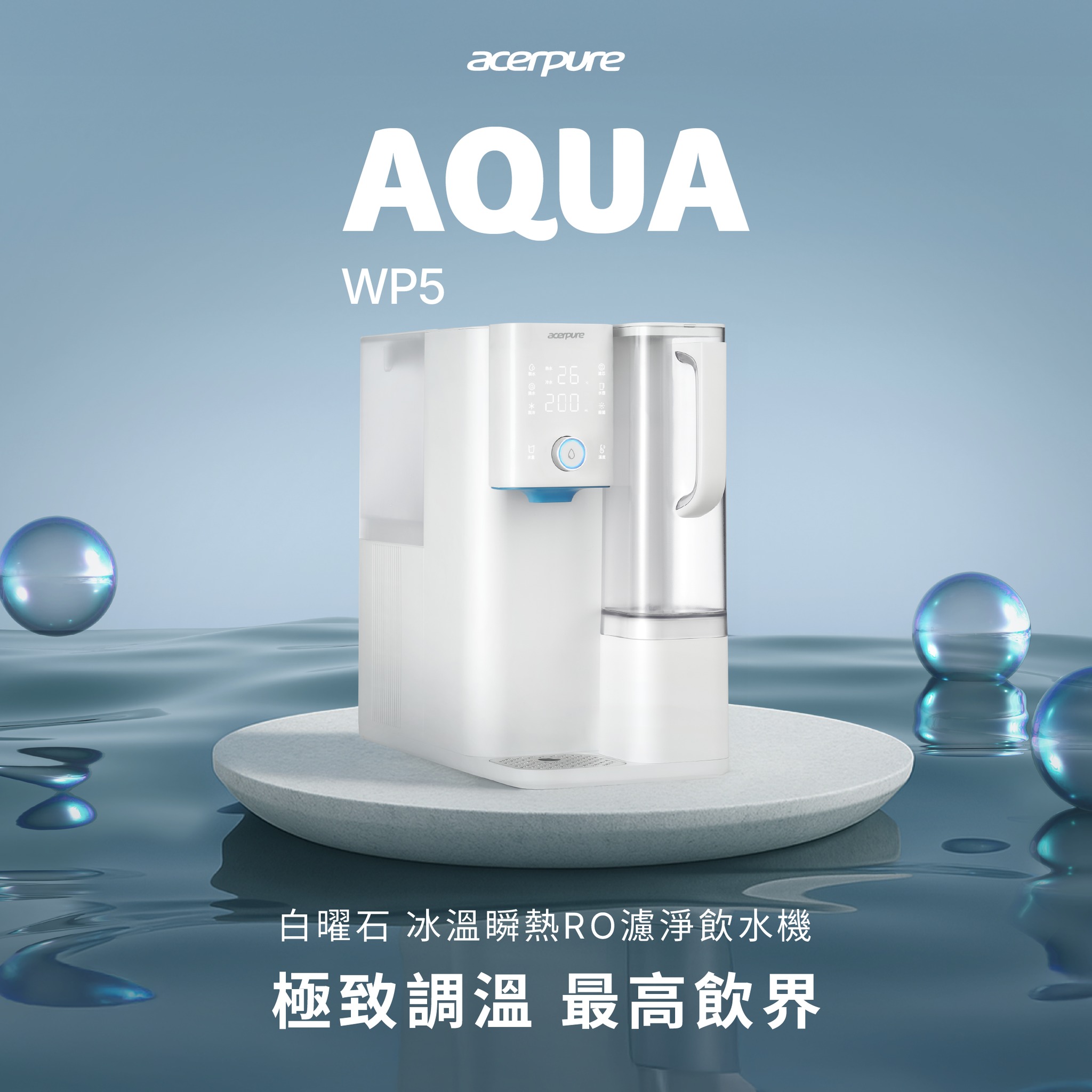 全家都能駕馭!Acerpure線上商城開幕 解鎖限定福利 V1023002
