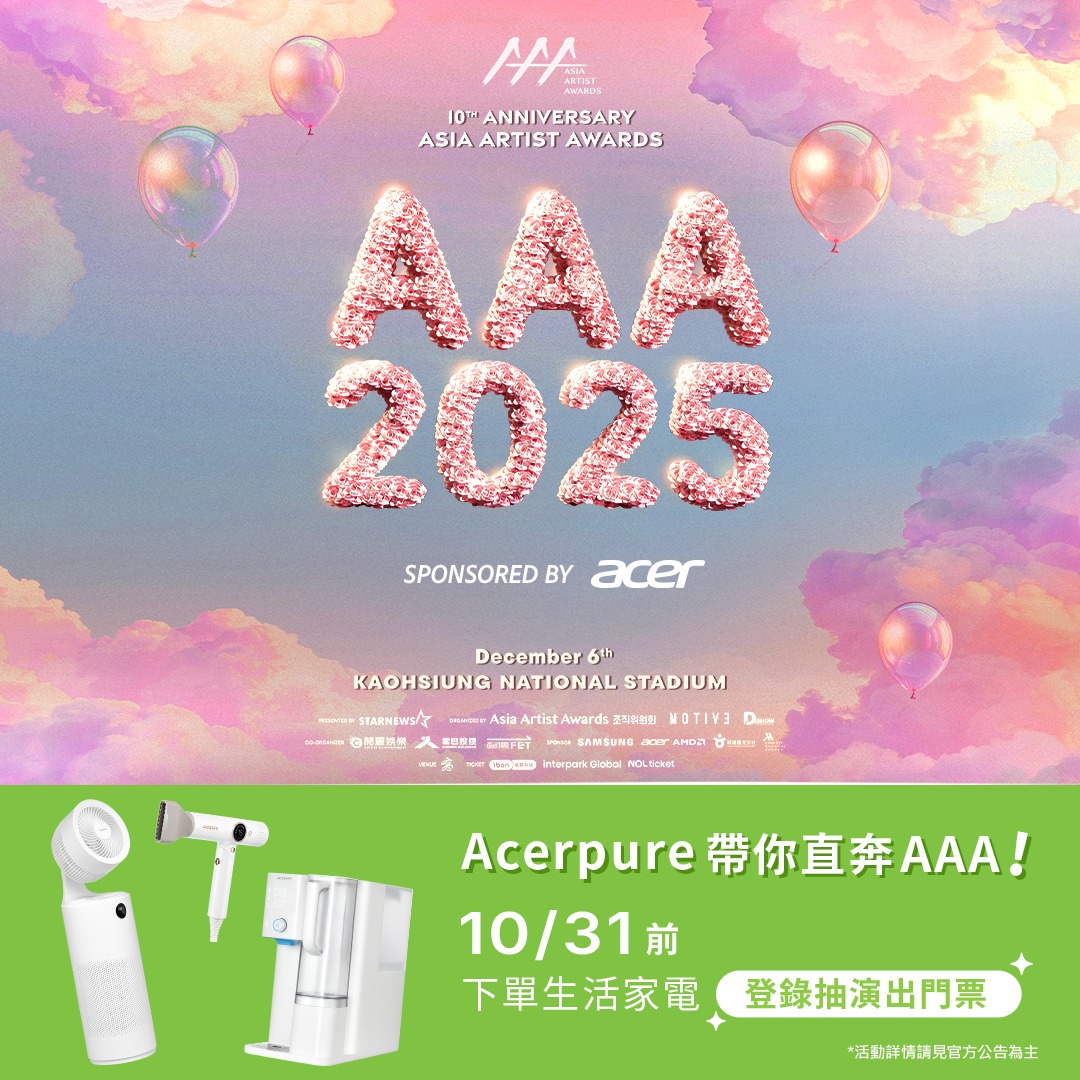 全家都能駕馭!Acerpure線上商城開幕 解鎖限定福利 V1023003