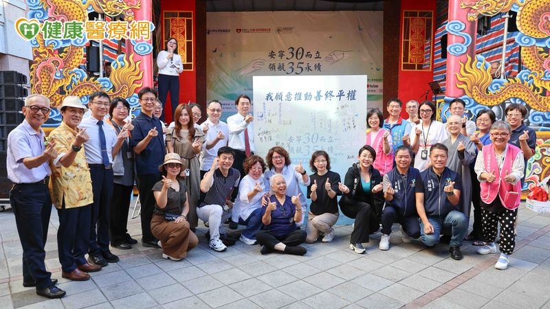 台灣安寧照護全球排名第三 專家宣示啟動「善終平權」新里程