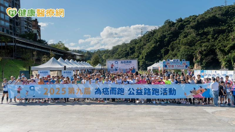 「第九屆為癌而跑」「腸」長久「九」:癌友回娘家 抗癌營養不間斷
