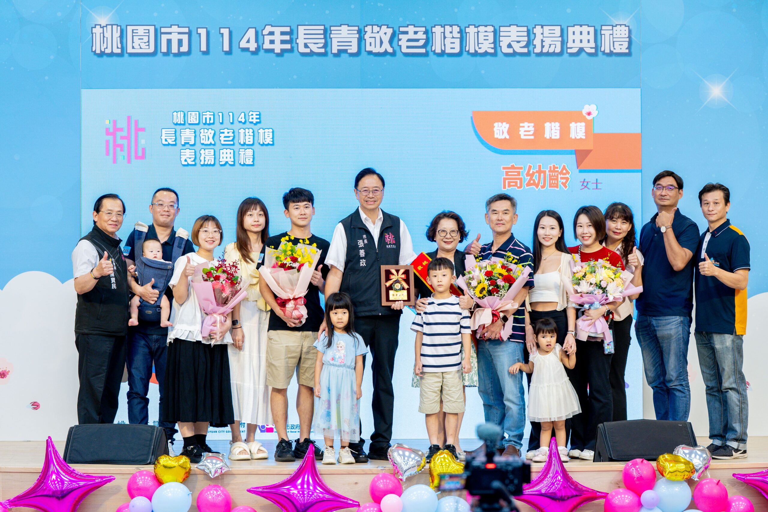 桃園表揚長青敬老楷模 持續落實政策讓長輩在地安老 b55b3a5a 55da 41a6 a18f 21c57a5cbb79 scaled