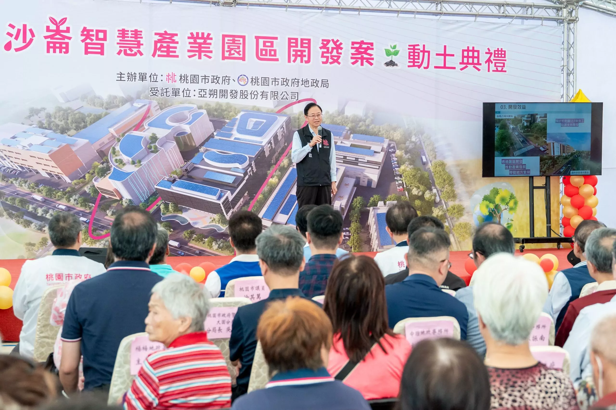 桃園邁向AI智慧產業與綠能永續城市 大園沙崙智慧產業園區今動土 桃園邁向AI智慧產業與綠能永續城市 大園沙崙智慧產業園區今動土
