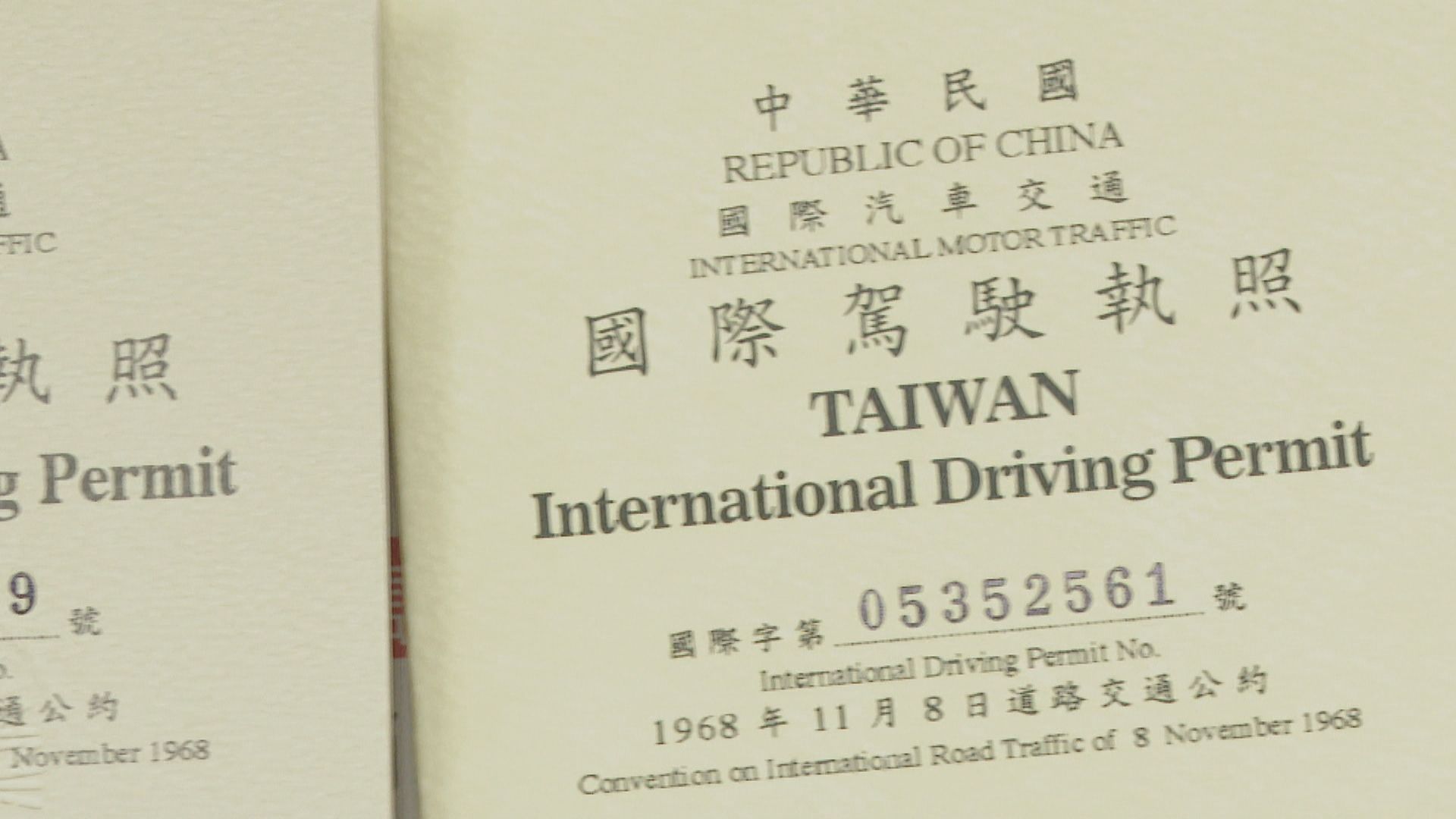 奧地利恢復承認台灣國際駕照 林佳龍:感謝奧國政界與外館同仁長期努力