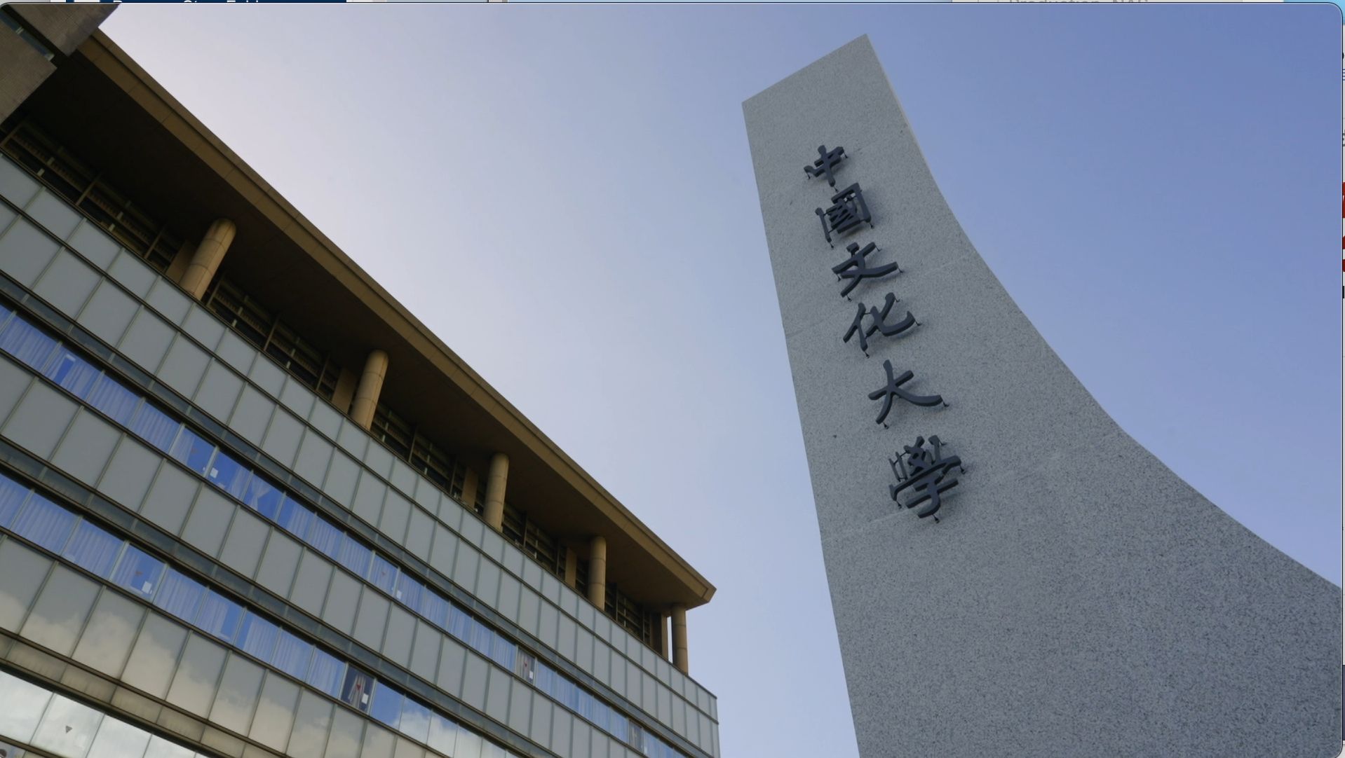 文化大學勞動系60週年前夕傳將走入歷史 校方證實:研議中