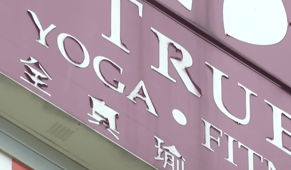 全真瑜珈全面停業 北市法務局10/3啟動免費法律諮詢